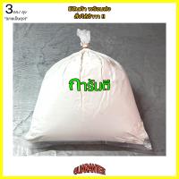 ราคา ถุงล่ะ 3กก แป้งสด ผลิตใหม่ทุกวัน ทำขนมจีนบีบ ทำขนมจีนเส้นร้อน ทำเส้นเล็ก เส้นใหญ่ เส้นด๊องแด๊ง หรือหัวไก่โอ๊ก พร้อมใช้งาน ไม่ต้องผสมเพิ่ม (18596015897)