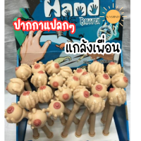 ราคา ปากกาทะลึ่ง คุโรมิ อุปกรณ์การเรียน ปากกาแปลกๆ ซิลิโคนนุ่มนิ่ม ของเล่นแกล้งเพื่อน ของขวัญ ปากกา น่ารักๆ บีบได้ยืดได้ และพวงกุญแจ ของขวัญ ของฝาก ของขวัญปีใหม่ ร้านไทย ส่งจาก กทม (18169223537)