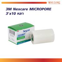ราคา 3M Nexcare Transpore ทรานสพอร์ เทปแต่ง ชนิดใส กาวไฮโปอัลเลอจินิก ไม่ระคายเคืองผิว THE CLINIC HUB (20622197091)