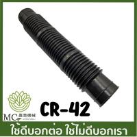 ราคา CR 42 ท่อย่น ตัวหนอน เครื่องพ่นยา ซีฟาร์ ซีอาร์ CIFARELLI CR เครื่องพ่นยา (16645453871)