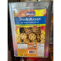 ราคา ขนมปังปี๊บเล็ก จักรเล็กสับปะรด วีฟู้ดส์ ขนาด 1 2 kg (10277013586)