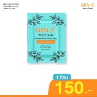 ราคา สบู่เจนซี Gen C สบู่คอลลาเจนกลูต้าแครอท 3 ก้อน (22918359939)