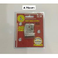 ราคา ใบมีด แมวเงิน แพคละ3ใบ รุ่นคมคมคม 65องศา 75องศา มีด กรีดยาง ตราแมวเงิน ของแท้100 ใบมีดกรีดยาง ใบแมวเงิน มีดแมวเงิน (9777948078)