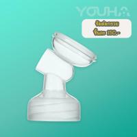 ราคา อะไหล่ชิ้นกรวยปั๊มนม Youha Plus ราคาต่อชิ้น สำหรับรุ่นที่ถอดข้อต่อได้ (17708164934)