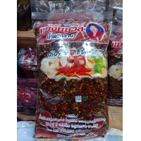 ราคา พริกลาบเหนือ น้ำพริกลาบแม่จันนวล พริกลาบพะเยา 500 กรัม (8339542968)