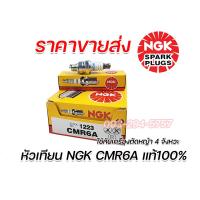 ราคา หัวเทียนเครื่องตัดหญ้า NGK แท้100 BM6A 2จังหวะ CMR6A CMR5H เครื่องตัดหญ้า4จังหวะ จัดส่งเร็ว มีใบกำกับภาษี รับประกันคุณภาพทุกชิ้น (13927229713)