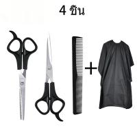 ราคา ชุดกรรไกรตัดผม ชุดกรรไกรตัดผมสำหรับร้านทำผม 3 ชิ้น กรรไกรตัดผม สแตนเลส กรรไกรซอยผม กรรไกร ใช้ได้ทั้งผู้ชายและผู้หญิง (23413405435)