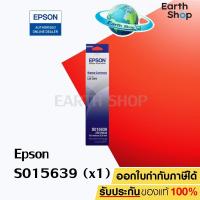 ราคา Epson S015639 ผ้าหมึกพร้อมตลับของแท้ สำหรับ LQ 310 EARTH SHOP (14200164986)