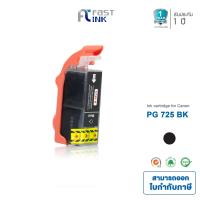 ราคา Fast Ink หมึกเทียบเท่า Canon PGI 725BK CLI 726BKCMYGY ใช้กับปริ้นเตอร์อิงค์เจ็ท Canon MX897 iP4870 iP4970 MG5370 MX886 MG5170 รับประกัน 1 ปี (22127464042)