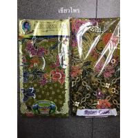 ราคา ผ้าถุง ตราเจ้าหญิง หน้ากว้าง 2 เมตร เย็บแล้ว โสร่งผู้หญิง ผ้าปาเต๊ะ (24270958656)