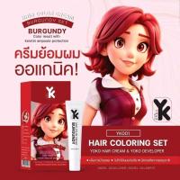 ราคา ครีมย้อมผมโยโก๊ะ แฮร์คัลเลอร์ ครีมYOKO สีย้อมผม Yk สีย้อมผมโยโก๊ะ ยาย้อมผมโก๊ะ สีผม (23819913324)