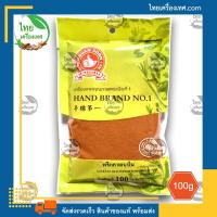 ราคา พริกคาเยนป่น Cayenne Pepper Powder น้ำหนักสุทธิ 100 กรัม บรรจุถุง สินค้าของแท้ พร้อมส่ง ไทยเครื่องเทศ พริก พริกไทย (12010758660)