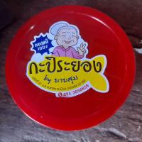 ราคา กะปิยายสุม กะปิระยองแท้ สะอาด ไม่เค็มจัด ทำจากเคยสดกลางทะเล ไม่มีทราย ตำน้ำพริกกะปิอร่อยมาก (23427605121)