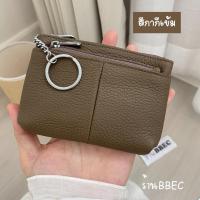 ราคา กระเป๋าหนังวัวแท้ ใบเล็กรุ่น 3 ซิป (24414842457)