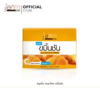 ราคา Isika Turmeric cool herbal soap by supaporn 3 ก้อน ไอศิกา สบู่เย็นขมิ้นชัน สูตร Extreme White 100ก (24572711930)