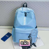 ราคา กระเป๋าสะพายหลัง ผ้ากันน้ำ แฟชั่นสไตล์เกาหลีเด็กแนว ทนทาน มี8สีให้เลือก oo99 (22163936584)