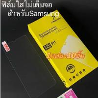 ราคา cxshop 1กล่อง10ชิ้นราคาส่ง ฟิล์มกระจกใส แบบไม่เต็มจอ สำหรับ Samsung A22 5G A35 5G A54 5G A21 A21S A01 A40 A34 5G (23913427074)