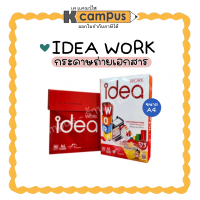 ราคา กระดาษ กระดาษถ่ายเอกสาร IDEA WORK ไอเดียเวิร์ค A4 80 แกรม บรรจุ 500 แผ่น ราคา รีม (19835185820)