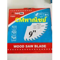 ราคา ใบเลื่อยวงเดือน ใบเลื่อยวงเดือนตัดไม้ ขนาด 9 นิ้ว 40 ฟัน Eagle one (9466801803)
