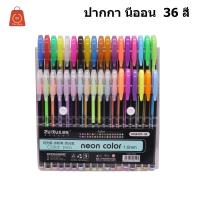 ราคา ปากกานีออน Neon color pen พร้อมส่ง 12สี ปากกาเมจิ ปากกาเขียนบนกระดาษดำ ปากกาเจลกากเพชร ปากกาสีสะท้อนแสง (4950088077)