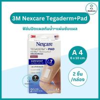 ราคา 3M Nexcare Tegaderm เทกาเดิร์ม ฟิล์มใสปิดแผลกันน้ำ แผ่นปิดแผลกันน้ำ A1 A2 A3 A4 ติดนาน7วัน ระบายอากาศดี (24072176618)