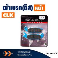 ราคา ผ้าเบรค ผ้าเบรก หน้า หลัง สำหรับ HONDA CLICK คาร์บู CLICK 110 คาร์บู AIR BLADE ปี 2006 07 (21296530981)