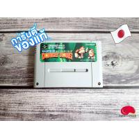 ราคา ตลับ Super Famicom SFC แท้ โซนญี่ปุ่น Vol 1 (14748415398)