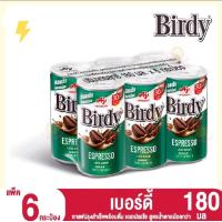 ราคา แพ็ค 6 ป๋อง กาแฟกระป๋อง Birdy เอสเปสโซ สูตรน้ำตาลน้อยลง 180 มล X 6 กระป๋อง (23801952187)