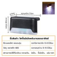 ราคา ONE BEAM 4pcs solar light หลอดไฟ led ไฟติดบันได ไฟรั้ว ติดกำแพงหน้าบ้าน โคมไฟรั้วกลางแจ้ง รั้วบ้าน ไฟพลังง ไฟเหลือง (24162512967)
