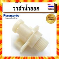 ราคา ชุดวาล์วน้ำออก เครื่องทำน้ำอุ่น พานาโซนิค Panasonic PANASONIC ADH154B 6HS10 รุ่น DH 4JL1TKDH 3JL2TH อะไหล่แท้จากบริษัท100 (17291361118)