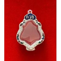 ราคา กรอบพระหลวงพ่อกวย ใส่เหรียญโล่หลังยันต์หลังหนุมานได้ทุกรุ่นทุกปี งานเงินผสม (23296320033)