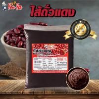 ราคา ส่งฟรี ไส้ขนม ตรายูยี Youyee 1กิโลกรัม 14รสชาติ ไส้ขนมสำเร็จรูป ไส้ขนมปัง ไส้ไดฟูกุ ไส้กวน ไส้กวนสำเร็จรูป ไส้กวนยูยี (23442980391)