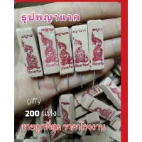ราคา ุธูปพญานาค 200 แท่ง แถมคาถาบูชา ผ่านพิธีปลุกเสกแล้ว ธูปขอหวย ธูปตัวเลข ธูปใบ้หวย หวยแม่นๆ (7505242777)