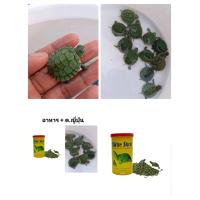 ราคา Turtle Sticksอาหารเต่าญี่ปุ่น เต่าญี่ปุ่นพร้อมส่ง (24504951370)