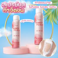 ราคา มูสกำจัดขนถาวร มูสกำจัดขน สเปรย์กำจัดขน โฟมกำจัดขน กำจัดขนขา กำจัดขนรักแร้ ขนน้องสาว (22851291243)