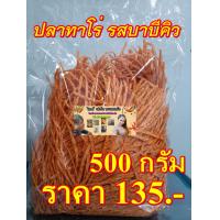 ราคา ปลาเส้นทาโร่ สินค้าราคาประหยัดสุดคุ้ม น้ำหนัก 1 กิโลกรัม ค่าจัดส่งถูกมีบริการปลายทาง (14961134651)