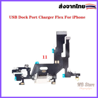 ราคา แพรชาร์จ ตูดชาร์จ พร้อมไมค์ Charge flex iPhone 7 8 7Plus 8Plus X XR XS XS Max Charge flex iPhone 11 11Pro 11ProMax 12 12Mini 12Pro 12ProMax 13 13Mini 13Pro 13ProMax (24601453977)