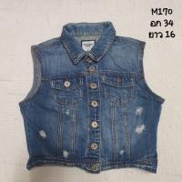 ราคา 1 2 เสื้อกั๊กยีนส์ เสื้อเเขนกุด เสื้อกั๊กยีนส์มือสอง ยีนส์พรี่เมี่ยมเข้ากับทุกการแต่งกาย งานคัดเกรด แฟชั่นเกาหลี ยีนส์ผู้หญิง ยีนส์ผู้ชาย (24331955110)