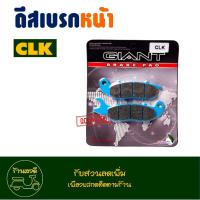 ราคา ผ้าเบรค หน้า หลัง สําหรับ HONDA CLICK คาร์บู CLICK110 คาร์บู PCX125 2009 ไม่คอมบาย (21713317969)
