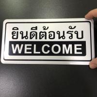 ราคา ป้ายไฟ LED ป้ายไฟหน้าร้าน ยินดีต้อนรับ welcome สี ป้ายไฟเปิดร้าน led ตัวอักษร ป้ายไฟสำเร็จรูป ป้ายยินดีต้อนรับ (22477245711)