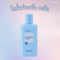 ราคา โทนเนอร์ เบสิค โลชั่นเช็ดหน้า กิฟฟารีน โทนเนอร์ Balancing Toner ปราศจากแอลกอฮอล์ (24535173235)