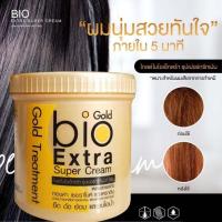 ราคา Bio Gold Blue Extra Super Cream Treatment ไบโอเอ็กซ์ตร้า ซุปเปอร์ ทรีทเม้นท์ ครีม 500ml (20012775503)