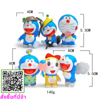 ราคา โมเดล ชุด 6 ชิ้น ตั้งโต๊ะ การ์ตูน Doraemon ชุด โดเรมอน ผจญภัย ขนาด 4 6 ซม ของสะสม โมเดล ตั้งโต๊ะ ของขวัญ วันเกิด ฟิกเกอร์ การ์ตูน (14248756464)