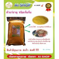 ราคา แร่ธาตุ แร่ธาตุรวมกุ้ง หัวแร่ธาตุสำหรับกุ้ง 3kg แบบเกล็ดสีส้ม กระตุ้นการลอกคราบ กระตุ้นการกิน โตเร็ว มีโค๊ดส่งฟรี (4599492482)