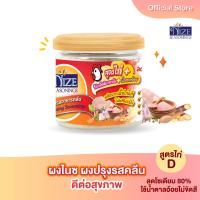 ราคา ผงไนซ NIZE ผงปรุงรสอาหารคลีน สูตรไก่ D ลดโซเดียมลง 80 ใช้น้ำตาลอ้อยไม่ขัดสี KAID (1368534645)