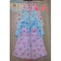 ราคา จัดโปร 6 12 ชิ้น เสื้อเด็กอ่อนผูกหลังแขนเว้าพิมพ์ลาย 0 3 เดือน ผ้าป่าน เย็น ซักง่าย ใส่สบาย 1 แพค คละลาย 4 สี ชุดเด็กแรกเกิด ราคาถูก (8761681530)