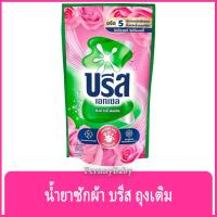 ราคา FernnyBaby สีชมพู Breeze บรีสเอกเซล บรีสน้ำ 670ML ผงซักฟอก น้ำยาซักผ้า บีสน้ำ บรีสเอกเซล สีชมพู 670 มล (7982969865)