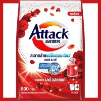 ราคา FernnyBaby แอคแทค Attack 750 850G ผงซักฟอกแอทแทค ทรีดี ผงซักฟอก ลดกลิ่นอับ สูตรเข้มข้น แอทแทคผง 3D 750 850 กรัม (21521129330)