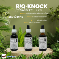 ราคา Bio Knock สูตร 3 60 ml ยารักษาโรคปลา รักษาแผลตามตัว ตกเลือด เน่าเปื่อย ติดเชื้อแบคทีเรีย (24612206601)