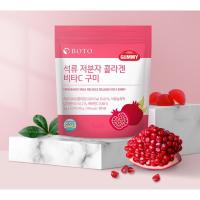 ราคา Boto collagen gummy 1ซอง (19070978130)